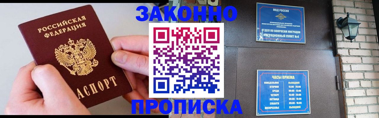 миграционный учет в Сорске