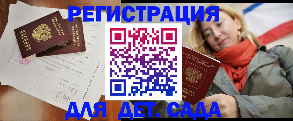 временная регистрация госуслуги в Сорске