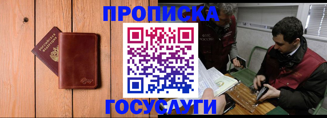 найти адрес прописки в Сорске