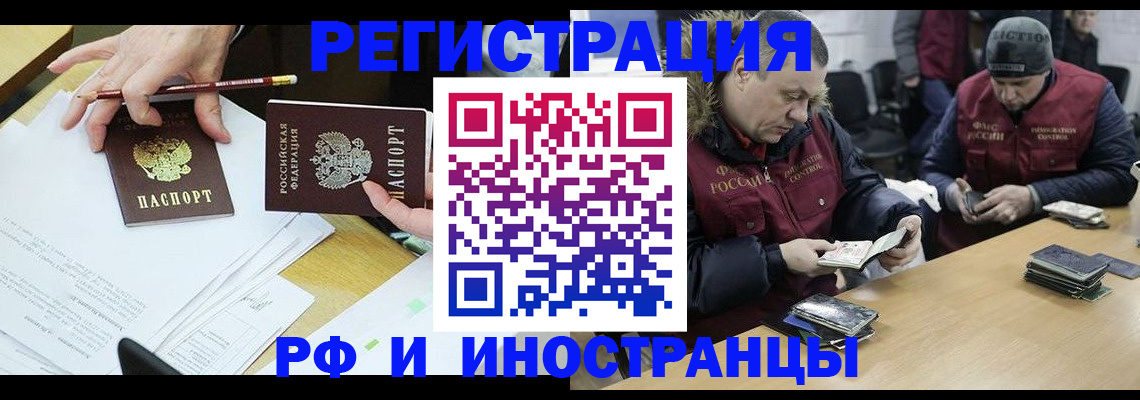 временная регистрация недорого в Сорске